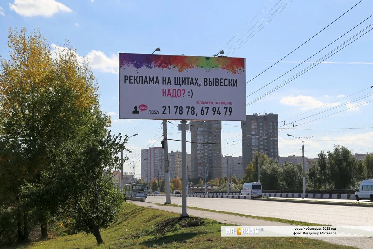 Наружная реклама щиты. Наружная реклама щиты. Рекламный щит вывески. Рекламный билборд. Рекламные щиты наружная реклама.