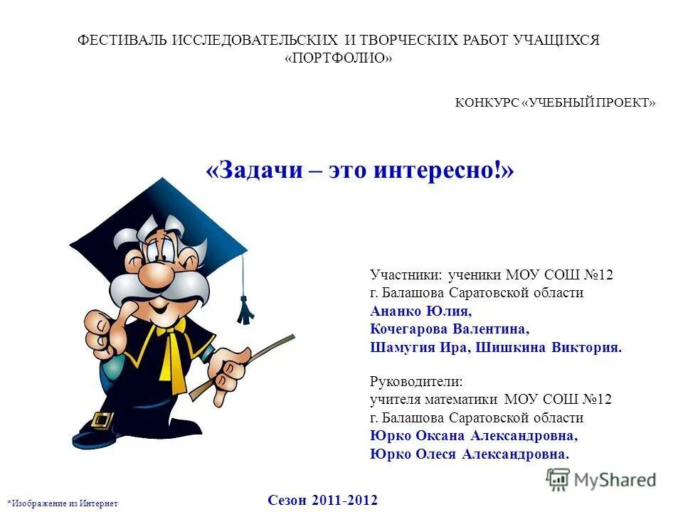 исследовательская деятельность школьника. проектная и исследовательская деятельность школьников. проектная деятельность работа. исследовательская работа учащихся портфолио. школьная проектная и исследовательская деятельность.
