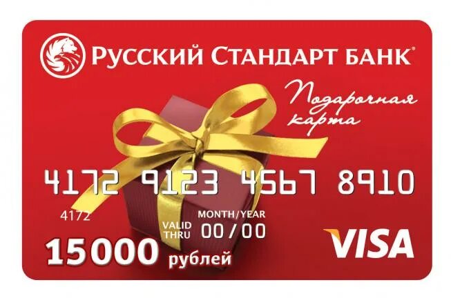 Предоплаченные банковские карты. Мастер карт. Карта банка возрождение. Подарочная карта банка. Предоплаченная карта банк.