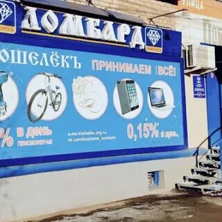 Ломбард самара каталог товаров