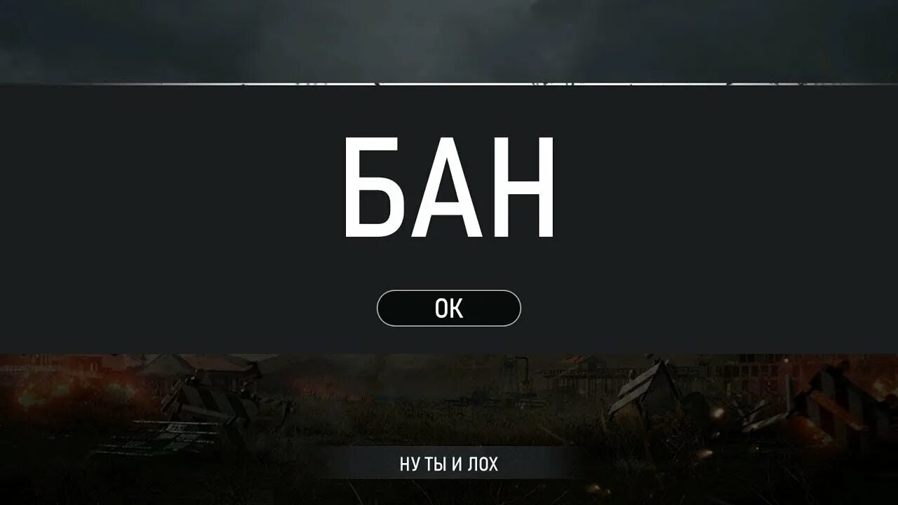 Скрин бана в пабг. Бан пубг мобайл. Забанили в пабге что делать. Аккаунт забанен. Скрин бана в пабг.