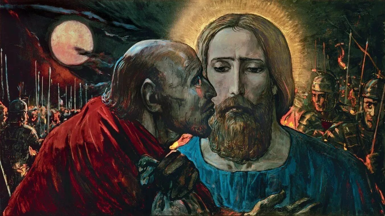 Иуда есть иисус