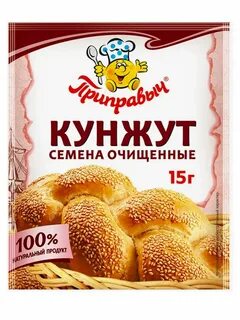 Кунжут упаковка