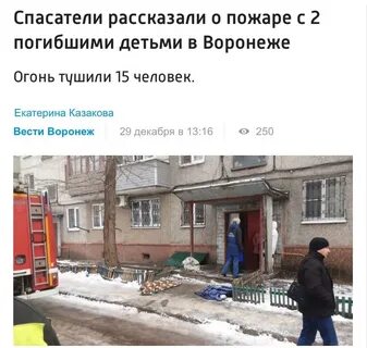 Пожар на туполева