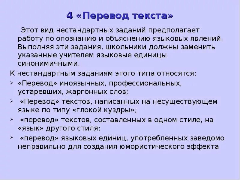 Нестандартный текст