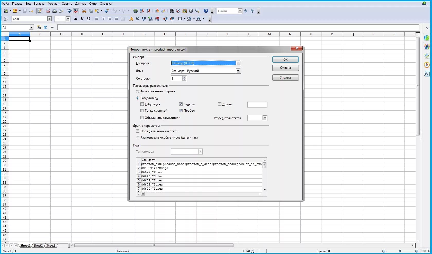 Преобразовать xlsx. Файл эксель xls. Формат CSV из excel. Текстовый Формат в экселе. Формат xls что это такое.