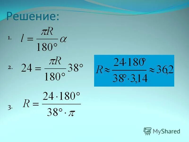 По формуле s d1d2 можно вычислить. Решение 180. C NK формула. S=πd²/4 найти d. C Max формула.
