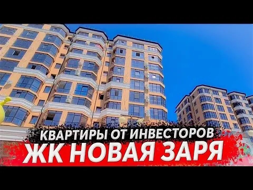 Сауна заря анапа. Днс новая заря сочи. От зари до зари сочи. От зари до зари сочи. Донские зори сочи.