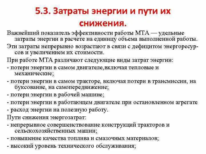 Пути снижения затрат и повышение качества. Пути снижения затрат и повышение качества
