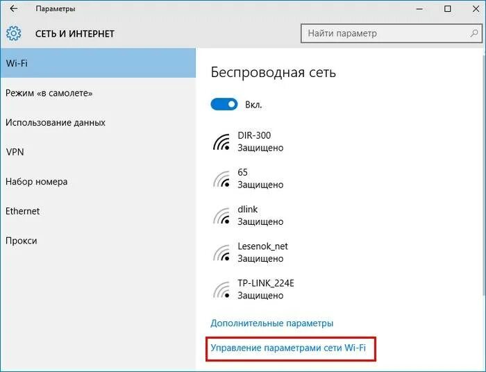 Почему не видна сеть wifi. Параметры Windows 10 Wi-Fi сети и интернет. Беспроводное подключение Windows 10. Выбор сети вай фай виндовс. На виндовс 10 не подключается вай фай.