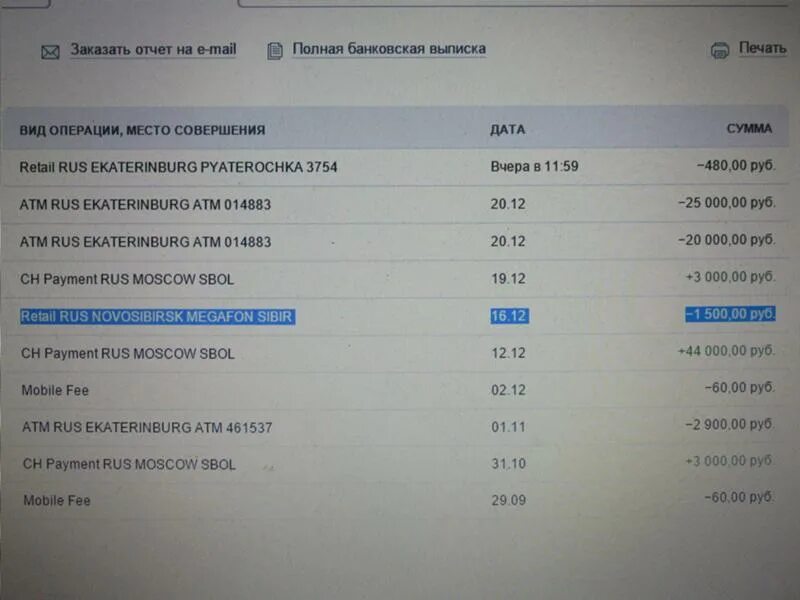 Pus novosibisk petail pus novosibipsk bork. Novosibirsk rus. Strxp ru88002342834 novosibirsk. Retail rus adjustment. Ооо страна экспресс.