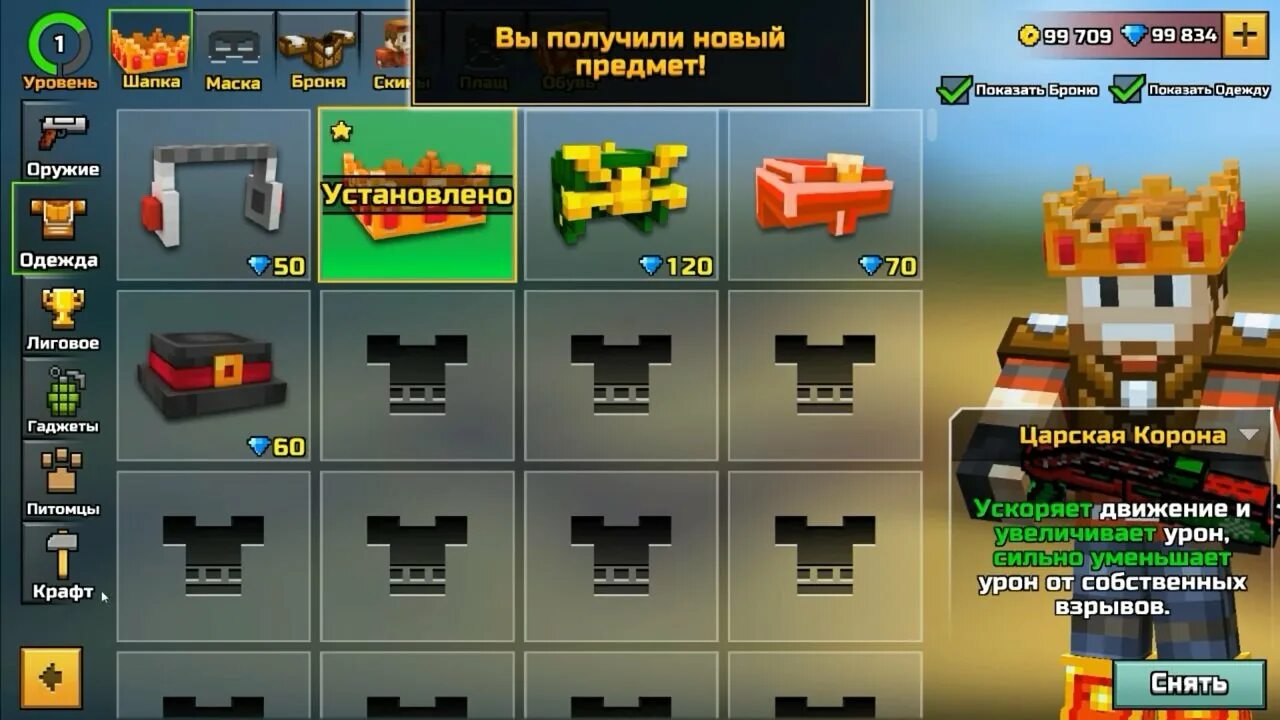 Чикен ган с модом много денег. Взломанная версия pixel gun. pixel gun 3d мод. взломанная версия пиксель ган 3. pixel gun 3d мод много денег.