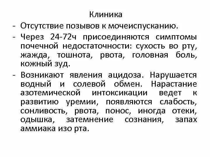 Подтекание мочи после мочеиспускания у мужчин. Нет позывов к мочеиспусканию. Отсутствие позывов к мочеиспусканию причина. Позывы к мочеиспусканию причины. Симптомы позывы к мочеиспусканию.