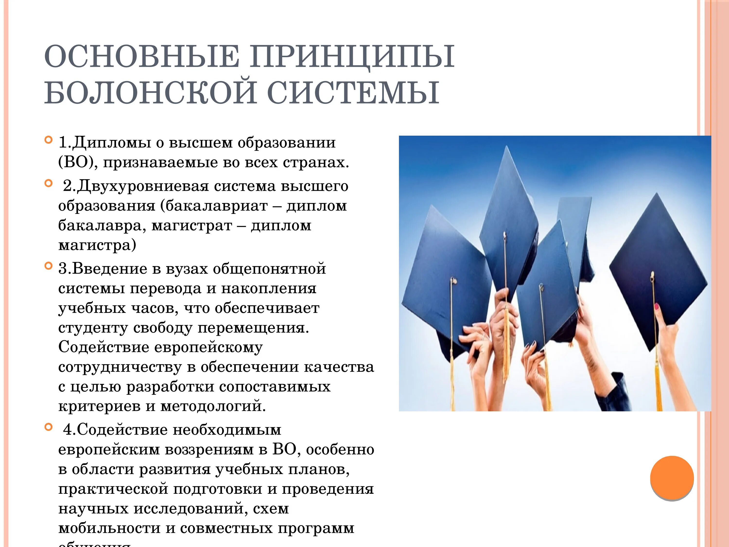Формирование единого образовательного пространства в европе. Формирование единого культурного пространства в европе. единое образование.