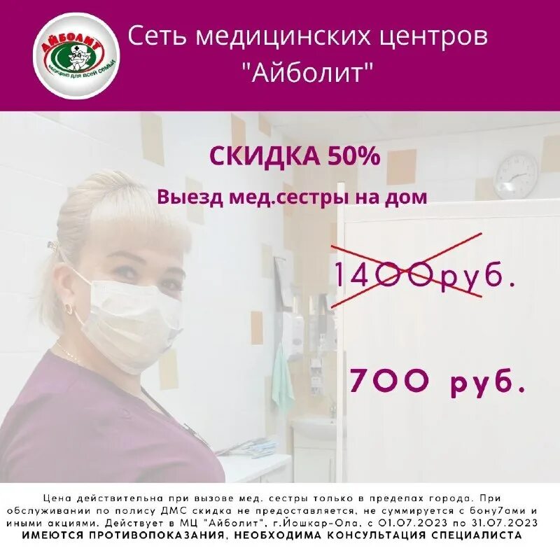 Медицинский центр айболит йошкар ола. Медицинский центр айболит йошкар ола