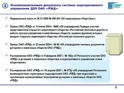 На основании какого документа на дороге