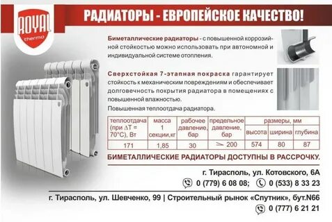Какое давление в радиаторе отопления