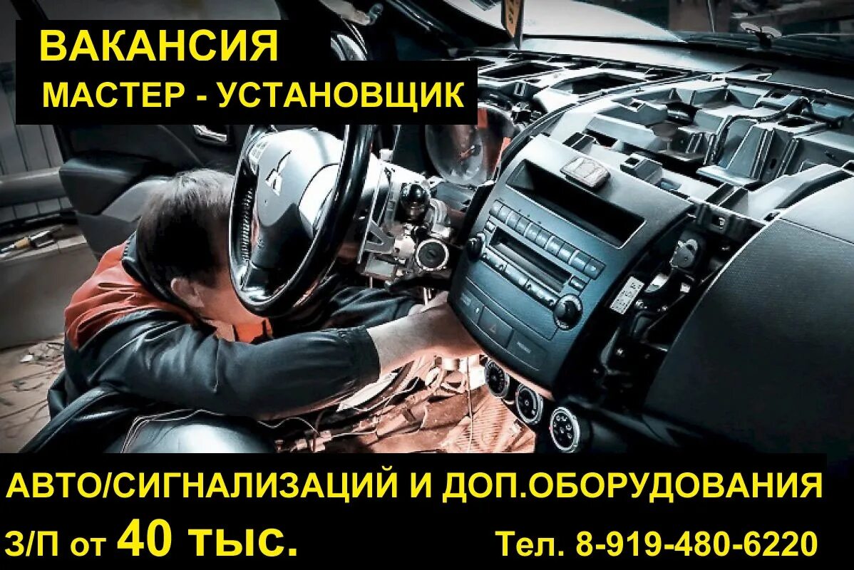 Работа в москве установщиком