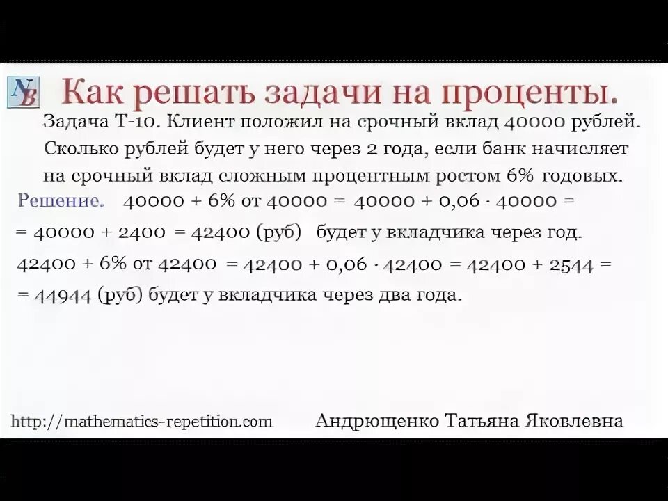 Задачи на проценты огэ. Задачи на проценты. как решать задачи с процентами. решение задач на проценты. как решать задачки с процентами.