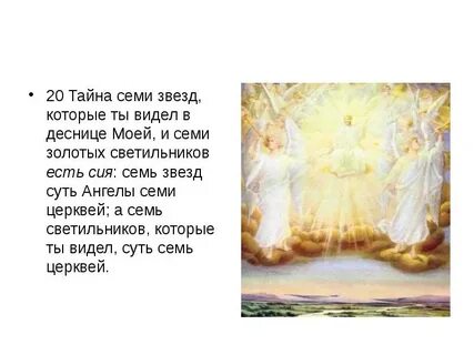 Семь сей