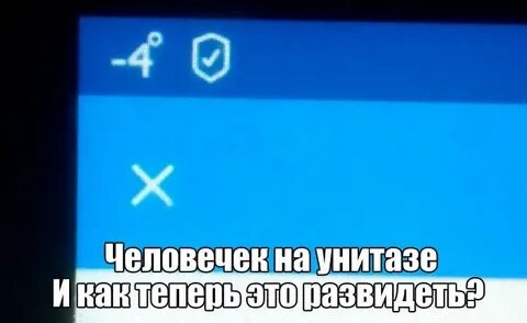 Сделай 4 градуса