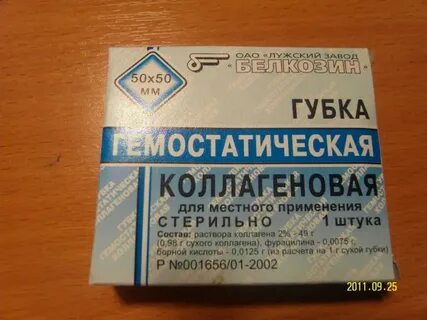 Выпала губка