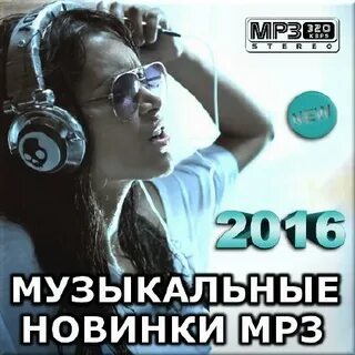 Сборник красивых песен мп3