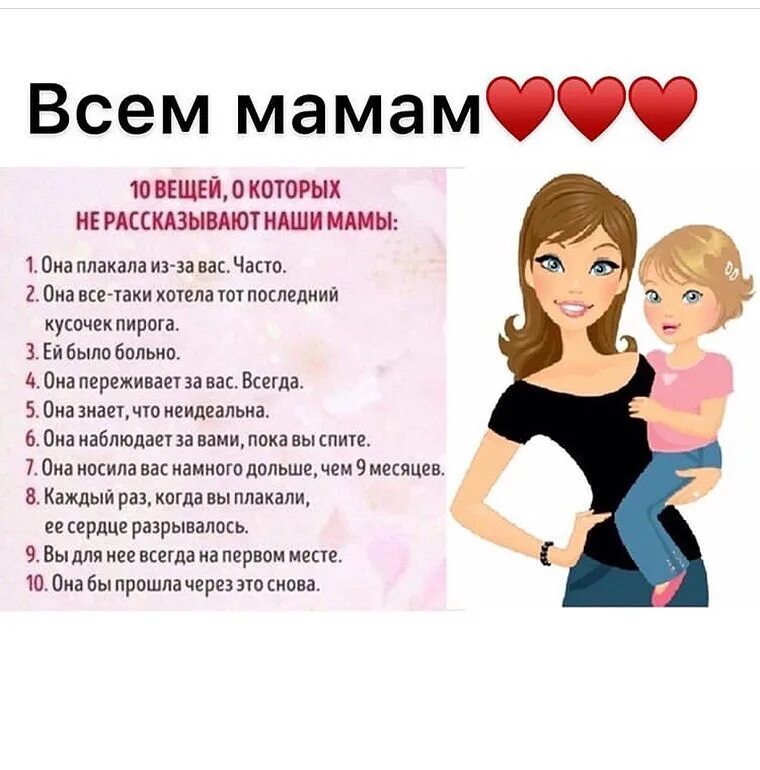Она расскажет маме кто. Кто моя мама?. Сообщение на тему моя мама. Кто мама ребенка. История одного предательства.