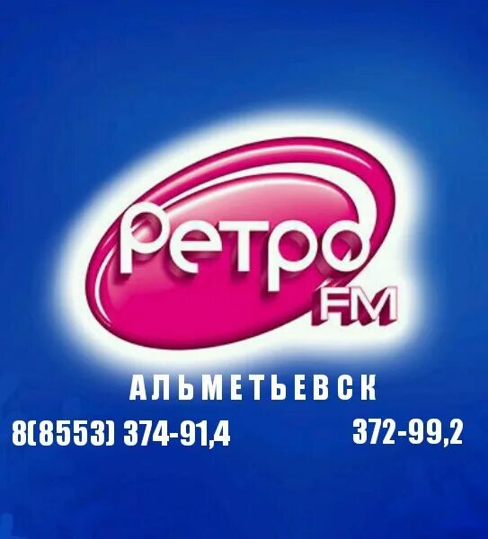 Ретро ФМ. Ретро fm логотип. Радиостанция ретро ФМ. Логотип радиостанции ретро ФМ. Слушать радио фм 102.2