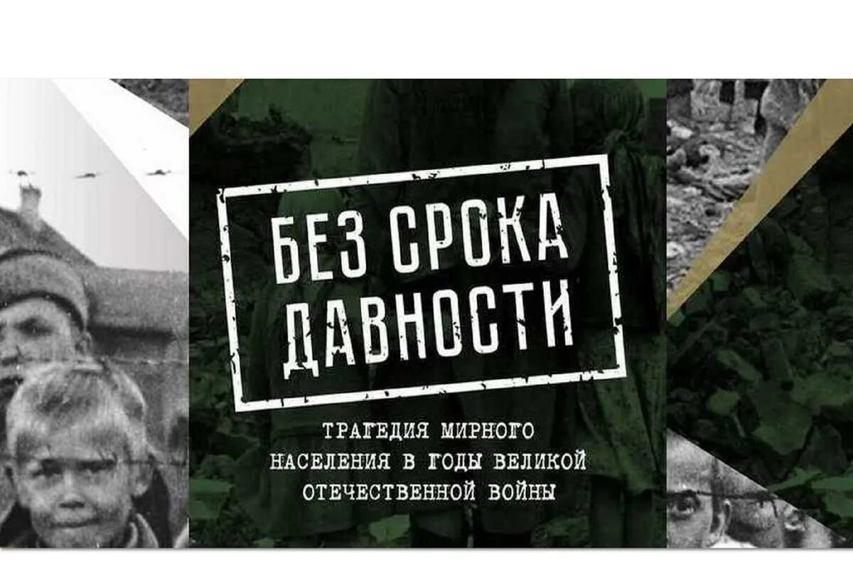 Геноцид как международное преступление