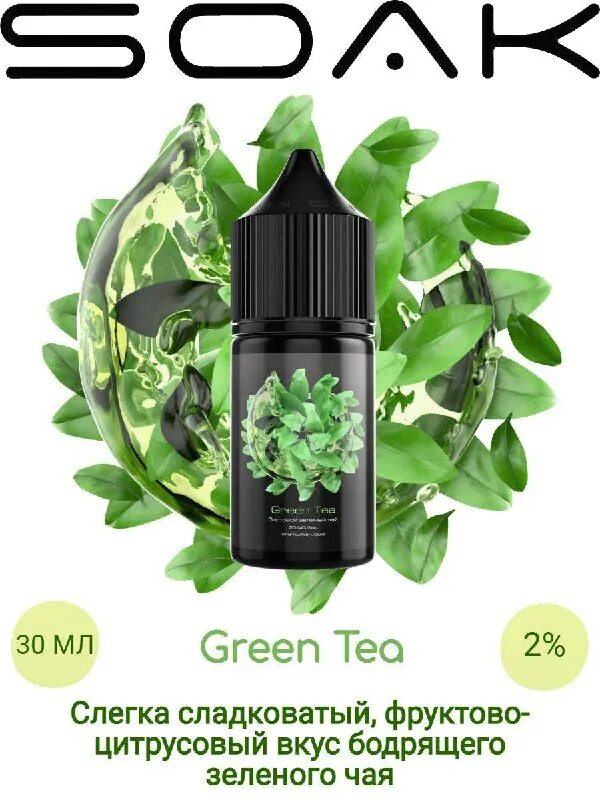 Soak sicilian orange жижа. Soak фруктовый взрыв жидкость. Жидкость soak lx barberry 30 мл 2. Жидкость soak барбариска. Soak сицилийский апельсин жижа.