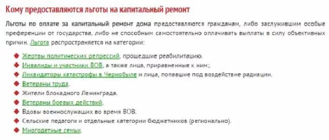 Документ предоставляющий льготу