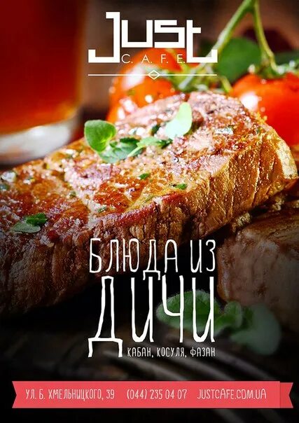 меню горячих блюд из дичи. дичь меню. блюда русской кухни. дичь меню. блюда из дичи в ресторанах.