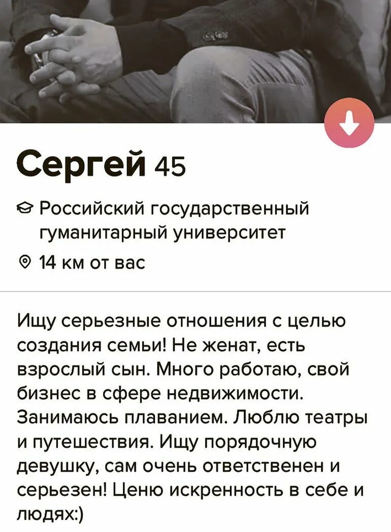 Мошенники в знакомствах. Список мошенников. Статус про серьёзные отношения с мужчиной. Черный список альфонсов.