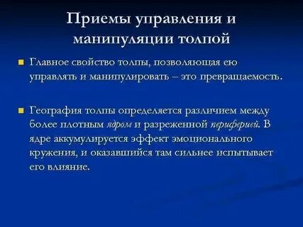Приемы управления проектами