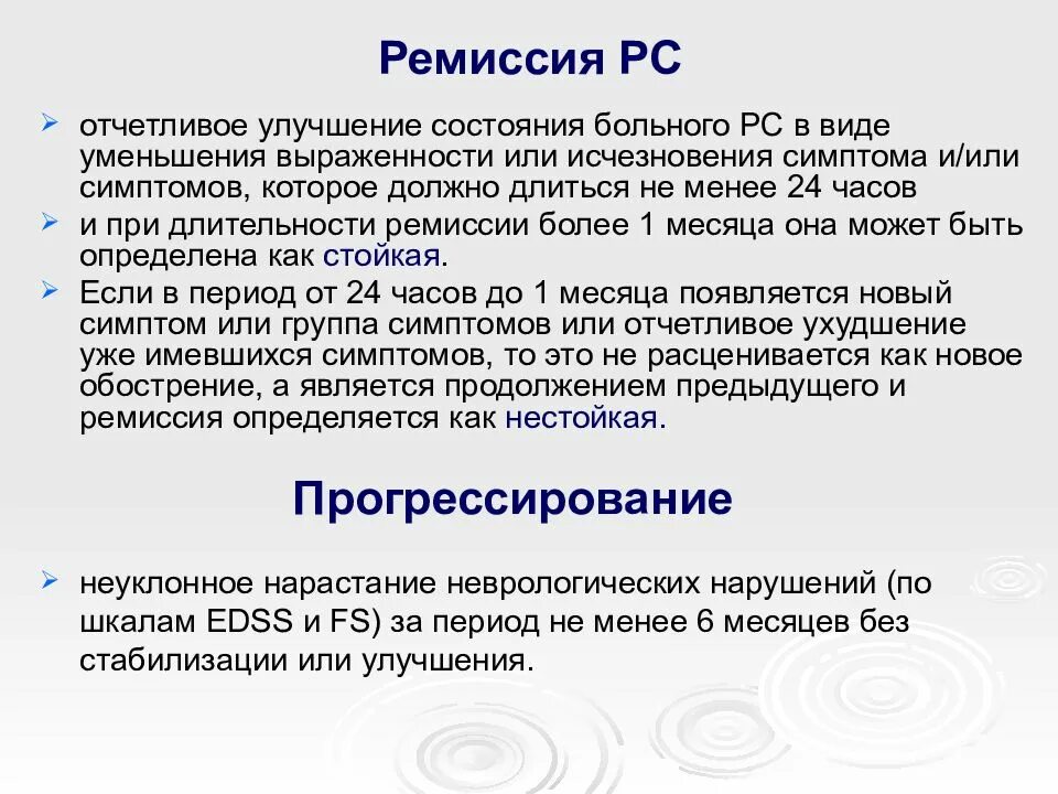 Рассеянный склероз этиология патогенез. Рассеянный склероз клиника. Рассеянный склероз механизм развития. Патогенез склероза. Рассеянный склероз побочные эффекты