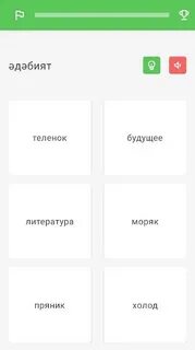 Изучаем татарский язык самостоятельно