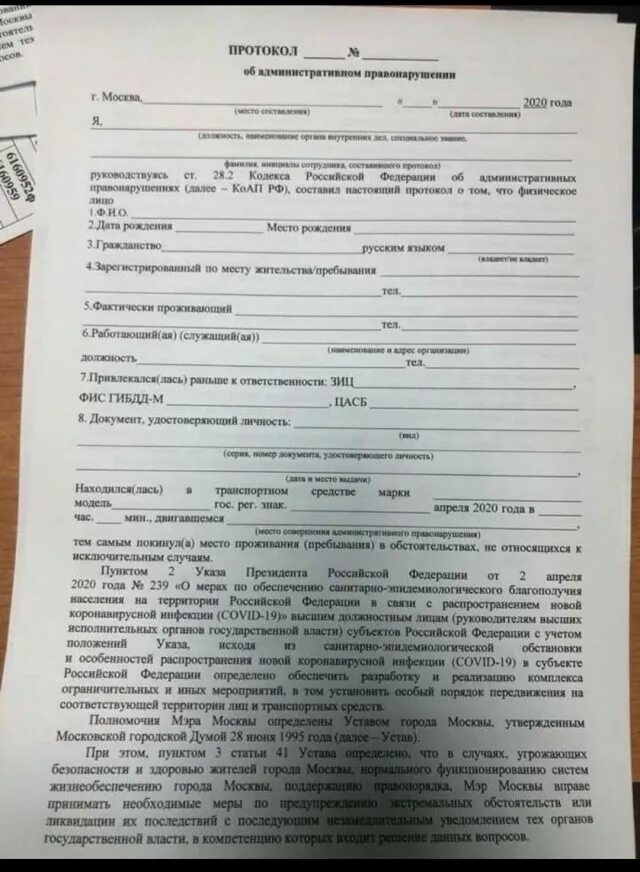 О задержании составляется. О задержании составляется. Образец написания протокола об административном правонарушении. Протокол задержания коап образец. Протокол задержания подозреваемого образец.