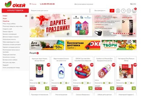 Сайт сети окей