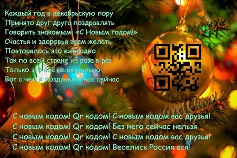 Что такое новый код