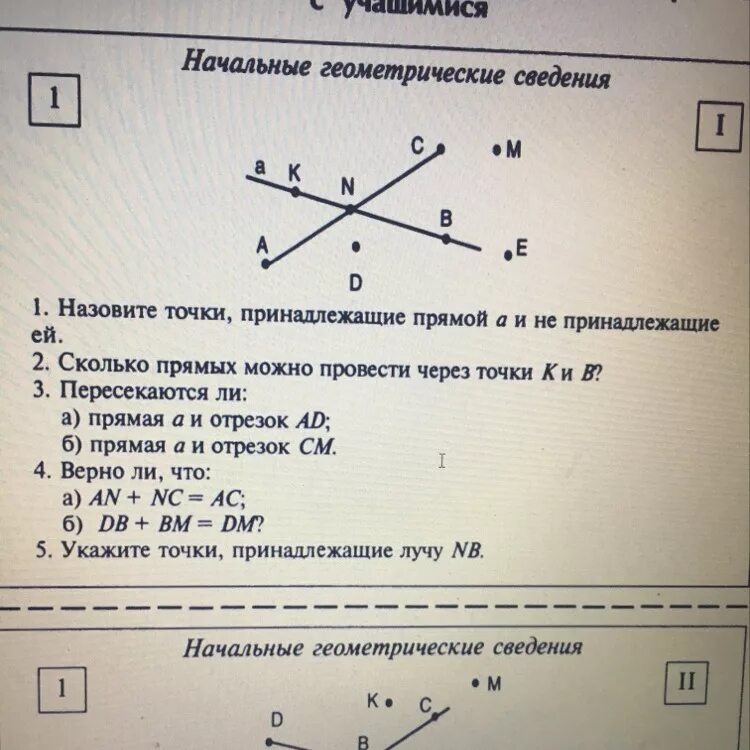 Тест начальные сведения