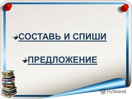 Как правильно пишется слово профессия