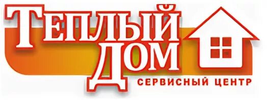 Теплый дом что это такое. Отопление логотип. тёплый дом. теплый дом logo. отопление дом логотип.