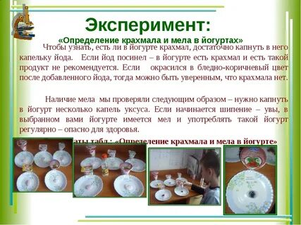 Практическая работа крахмал