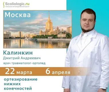 Хороший отзыв травматологу