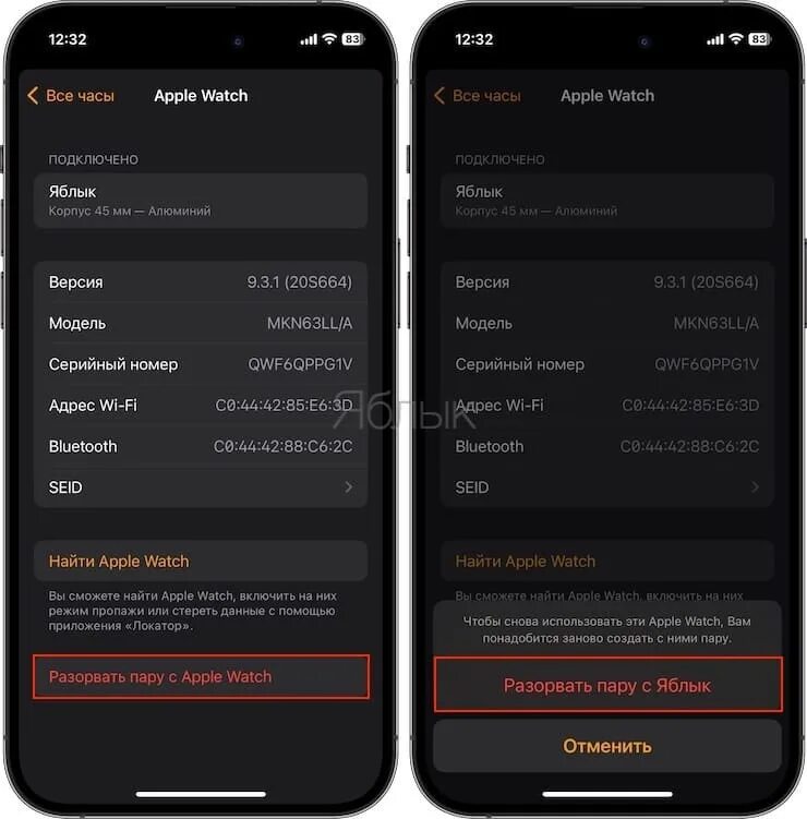 Не создается пара с apple watch. Не создается пара с apple watch