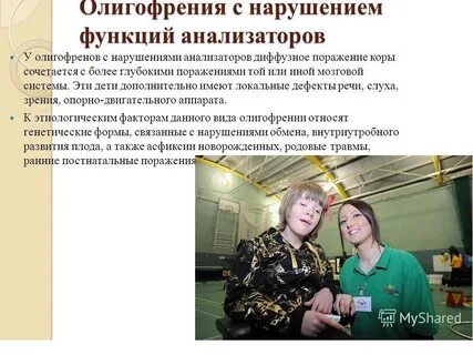 Глубокое нарушение отсталости