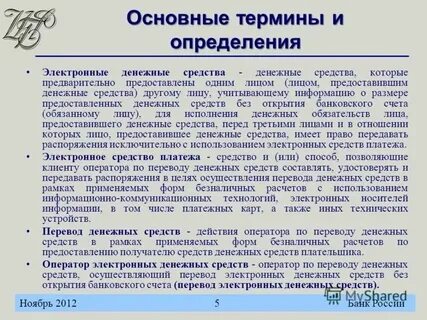 Электронный перевод перевод текста