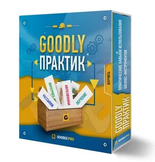 Годовая практика
