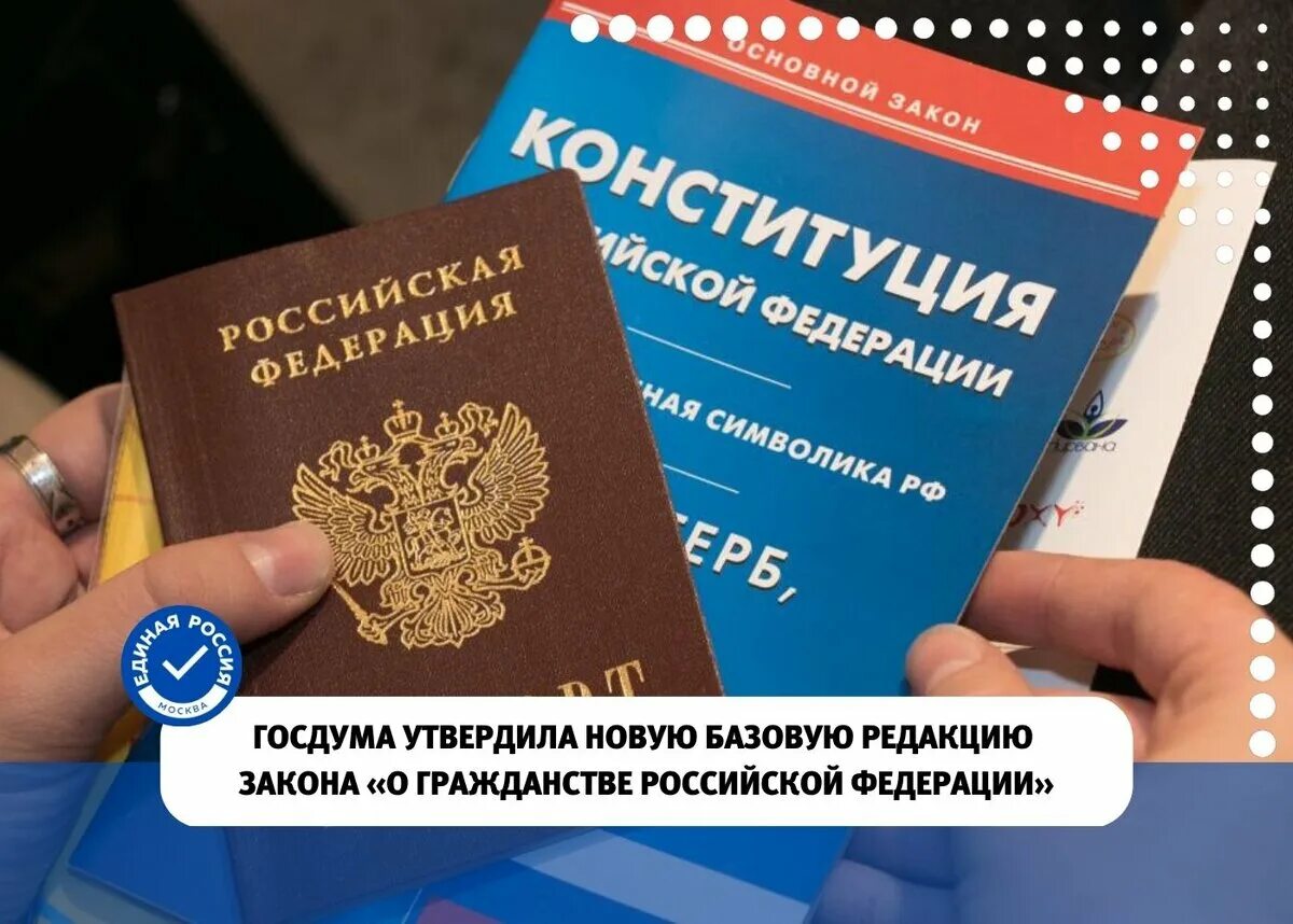 Гражданин российской федерации может. Права граждан фото. Российское право.